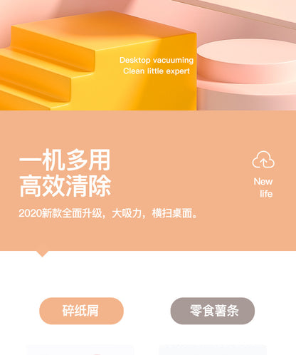桌面吸塵器迷你小型智慧掃地機器人