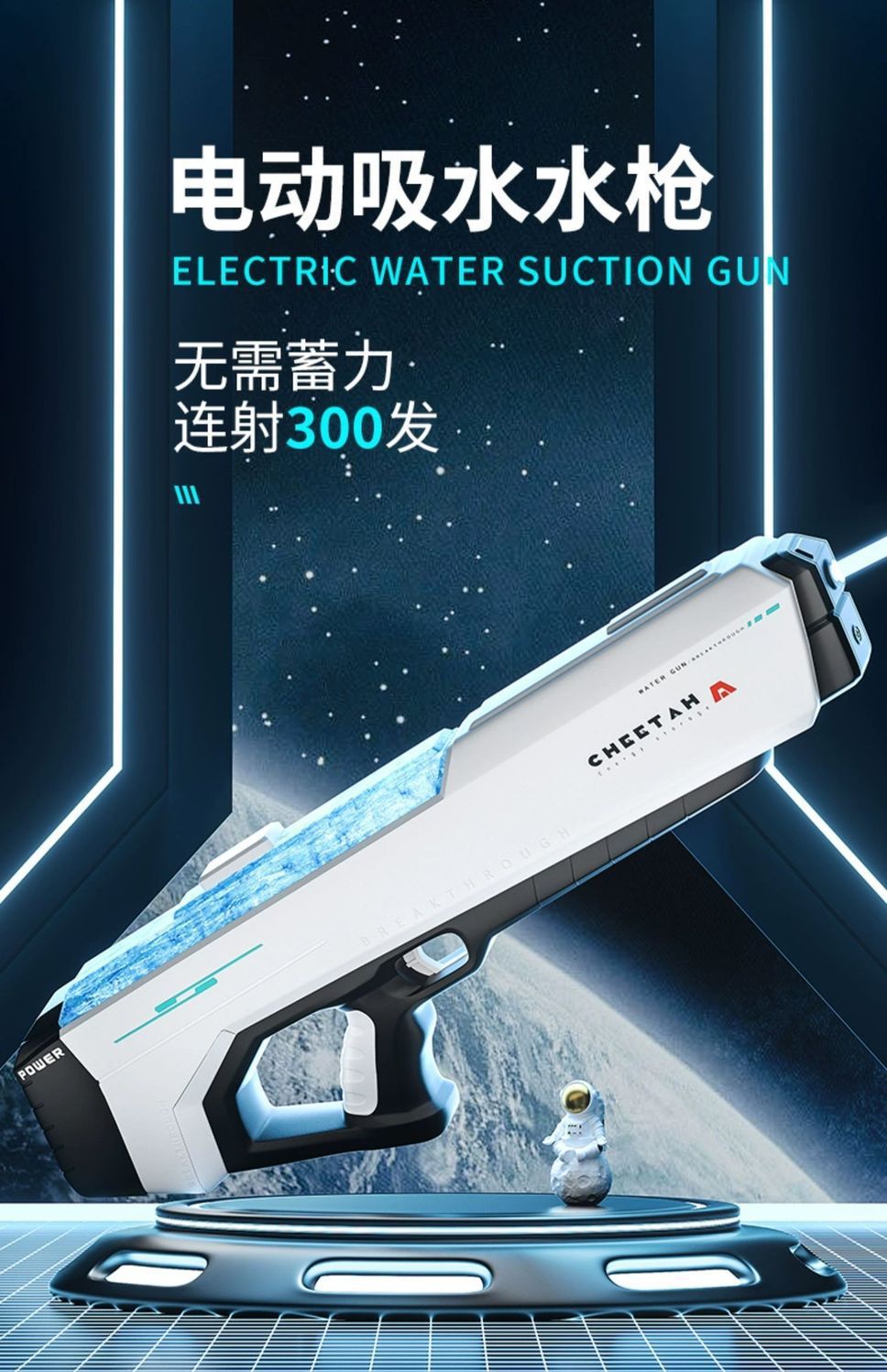 🔫【全新衝脈電動連發水槍玩具】🔫