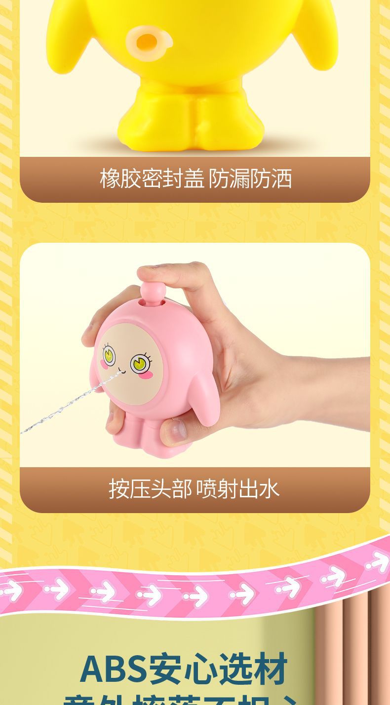 🐣可愛蛋仔水槍——創意噴水玩具🐣