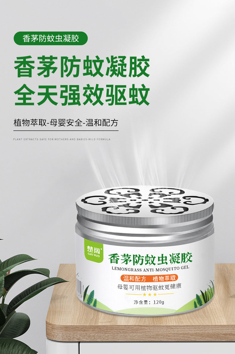 無毒香茅膏防蚊蟲凝膠——夏日無蚊煩惱的秘訣！