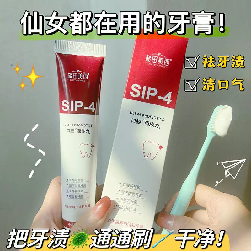 SP-4益生菌亮白牙膏益生菌