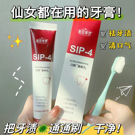 SP-4益生菌亮白牙膏益生菌