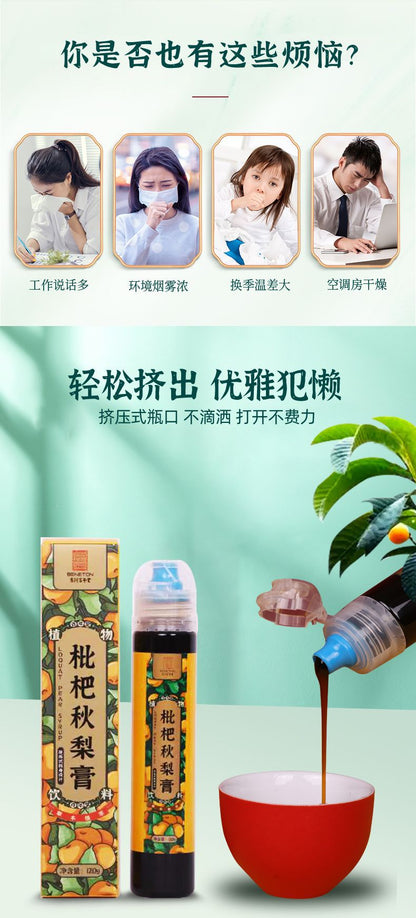 東阿百年堂枇杷秋梨膏——天然滋補，呵護全家健康