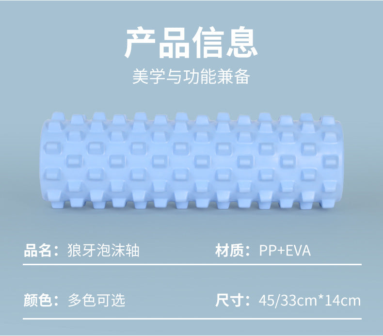 EVA泡沫軸狼牙棒瑜伽柱 健身按摩棒肌肉放松器