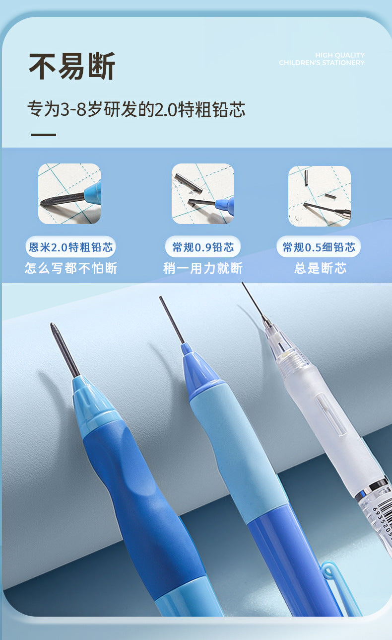 恩米小學生矯正自動鉛筆不斷芯兒童專用寫字筆鉛筆練字正姿握筆器