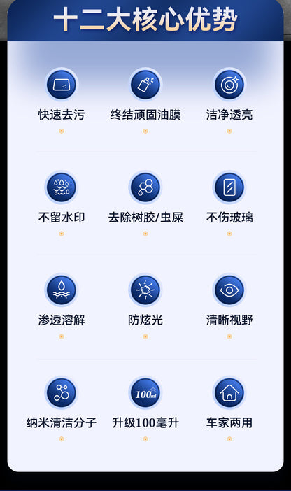 車珀樂汽車玻璃凈100ml油膜去除劑