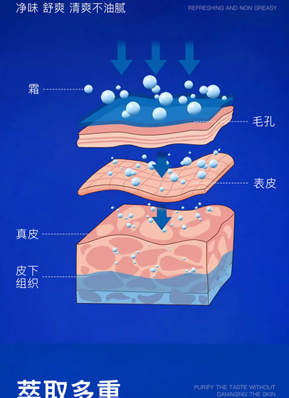 臻羞收狐凈味霜