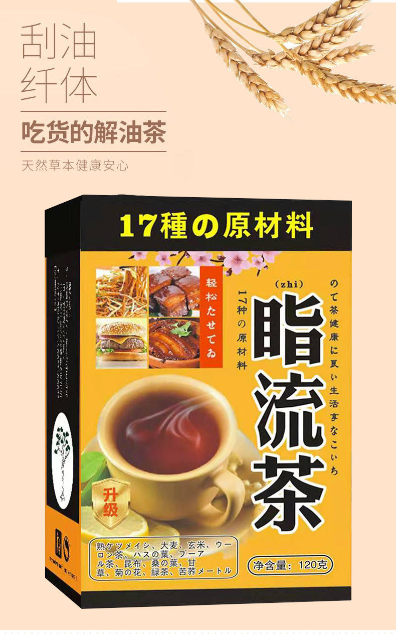 正品網紅日本漢方脂流茶