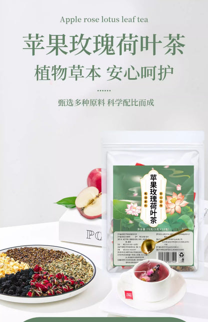 蘋果玫瑰荷葉茶組合三角包元氣茶