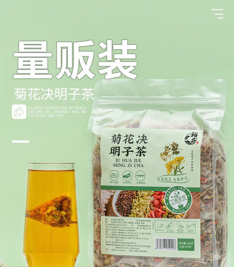 菊花決明子茶30包大份量