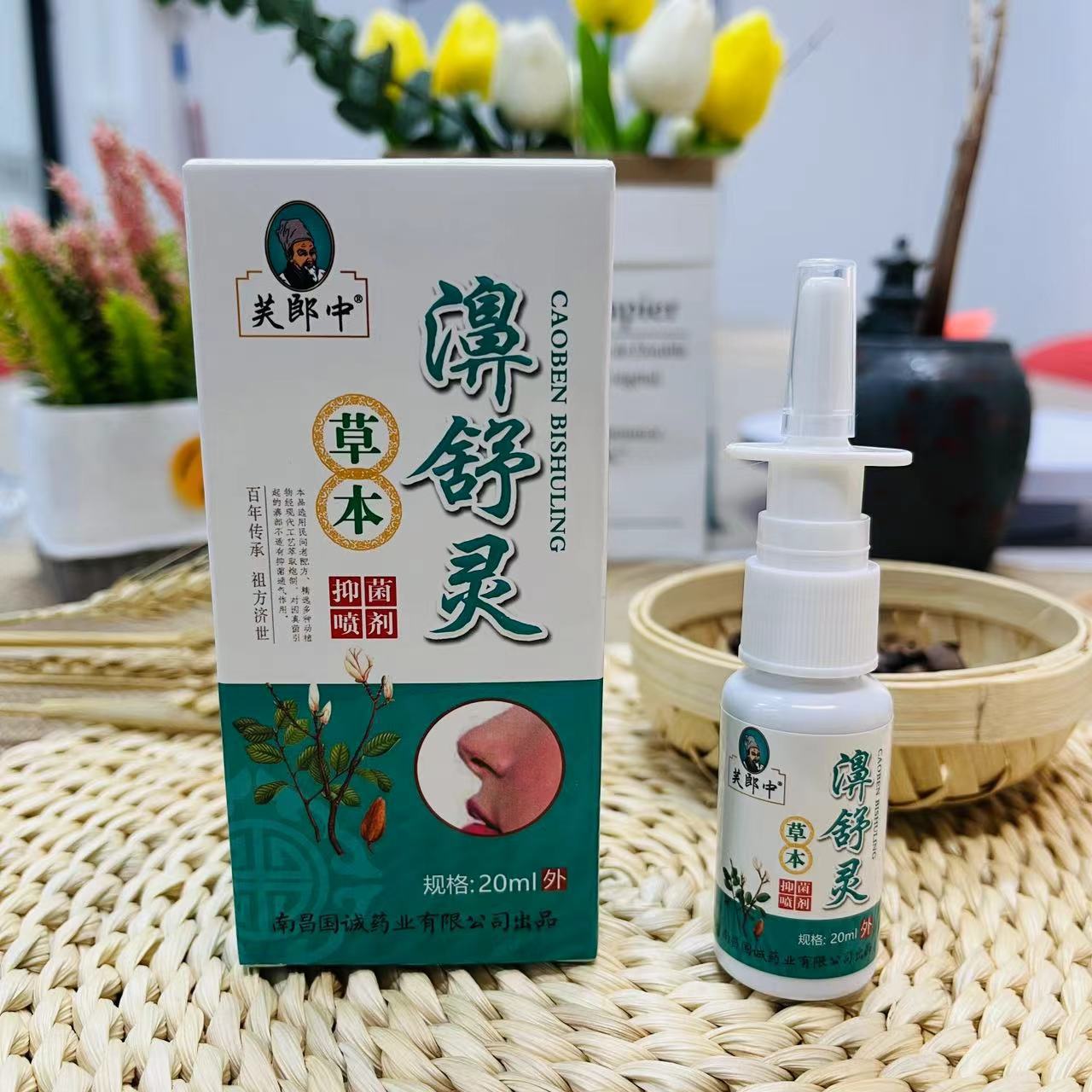 濞舒靈噴劑20ml